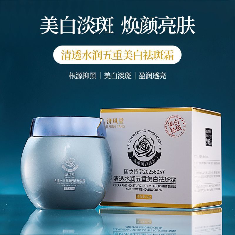 Crema Viso Sbiancante Anti-Mac - Luxury Skincare & Spa Photos recensione e prezzo