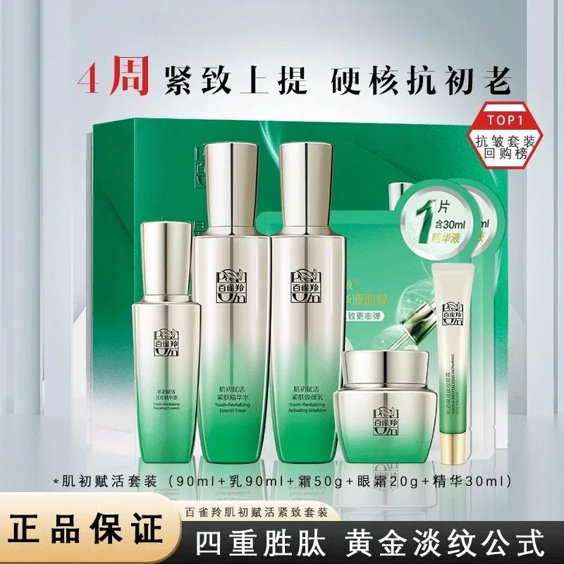 Set di Cura della Pelle Pechoi - Luxury Skincare Brand recensione e prezzo